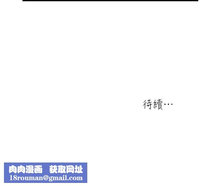 癮私第64話-以一對四的妻子