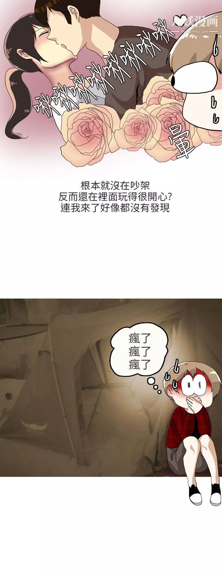 秘密Story第二季67四人約會的露營[上]
