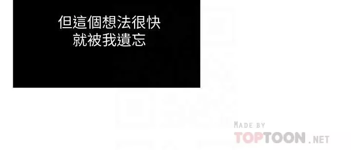 瘾私-第65话-变成妓女的感觉如何 - 图片 4