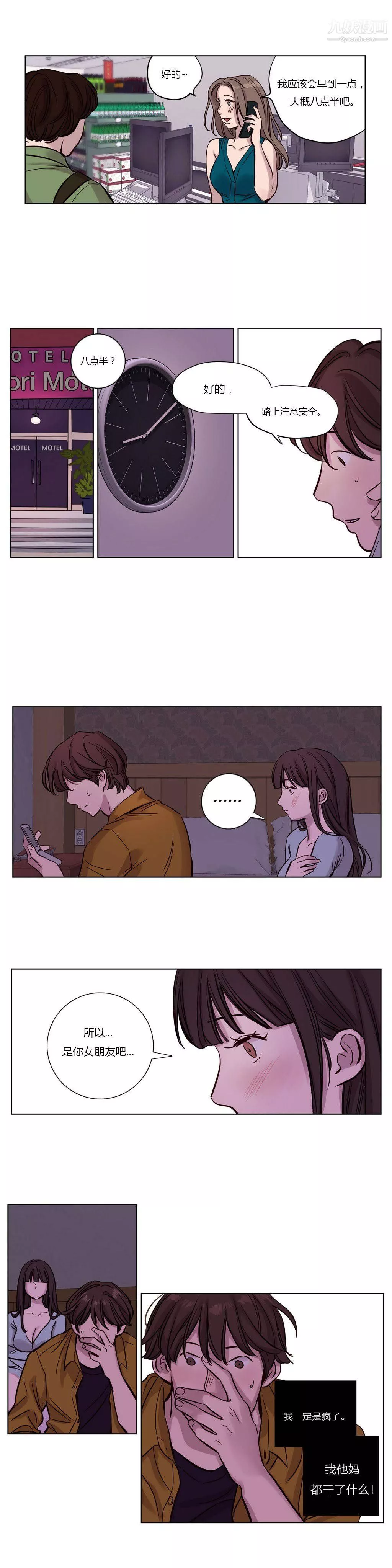 贖罪營01-74正傳+外傳第17話