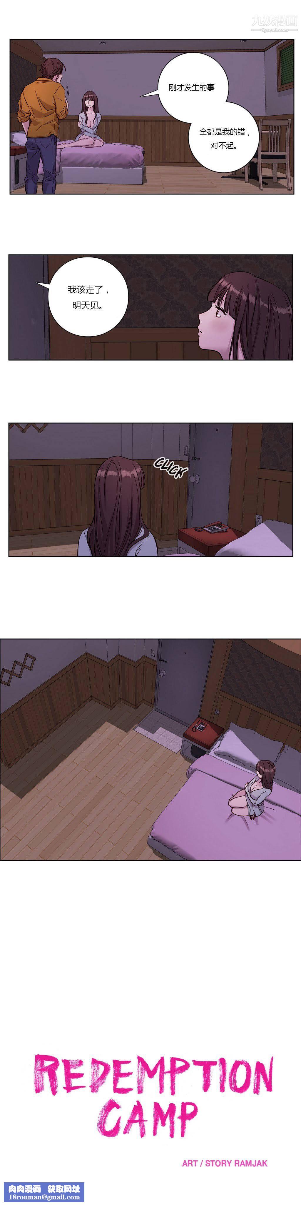 赎罪营01-74正传+外传第17话