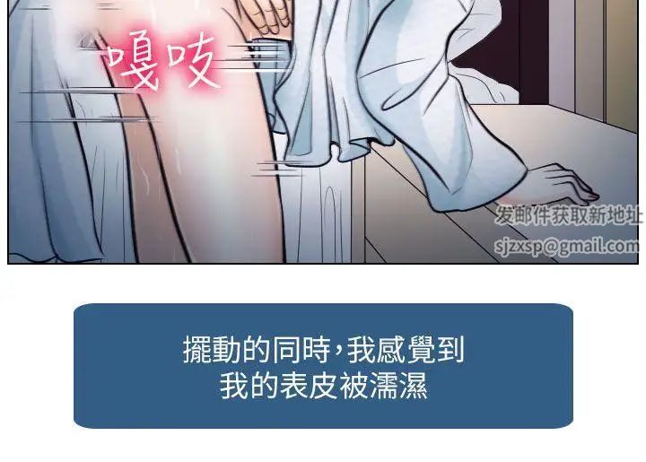 出轨第21话