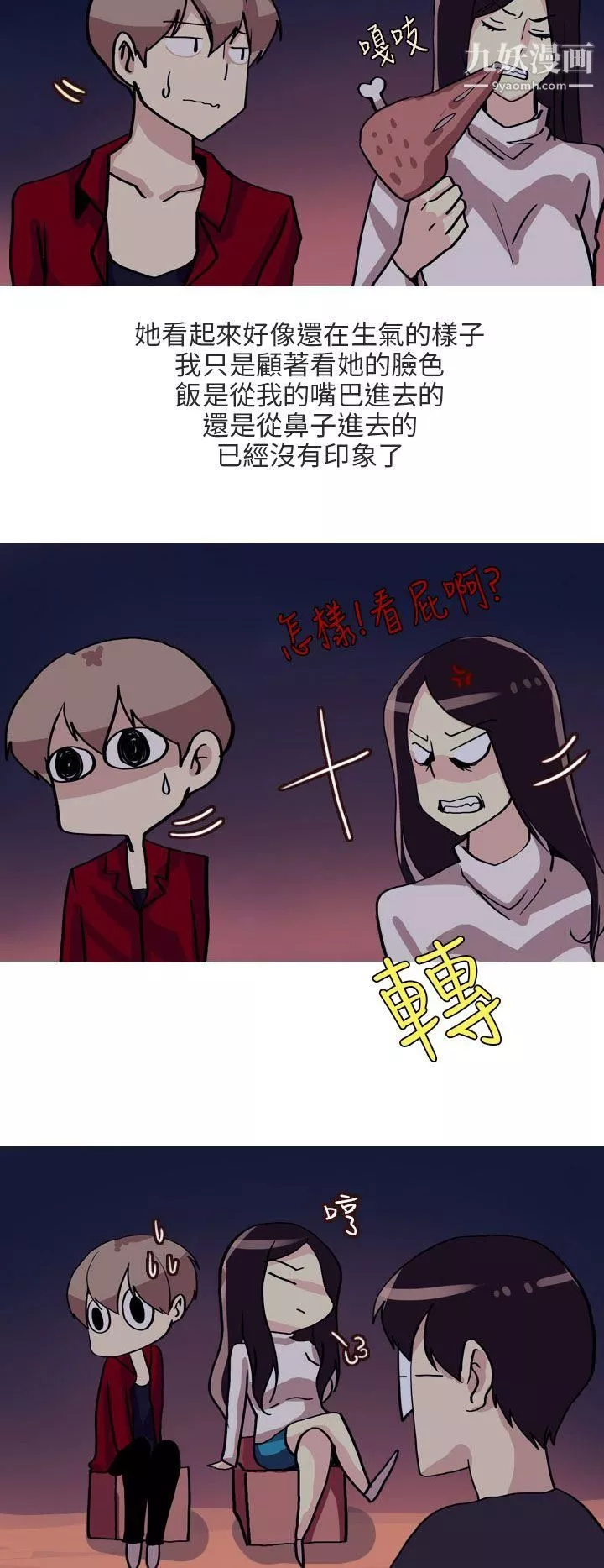 秘密Story第二季68四人約會的露營[下]