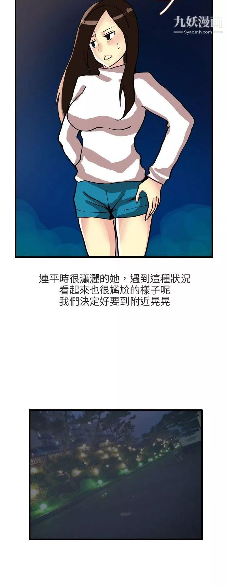 秘密Story第二季68四人約會的露營[下]