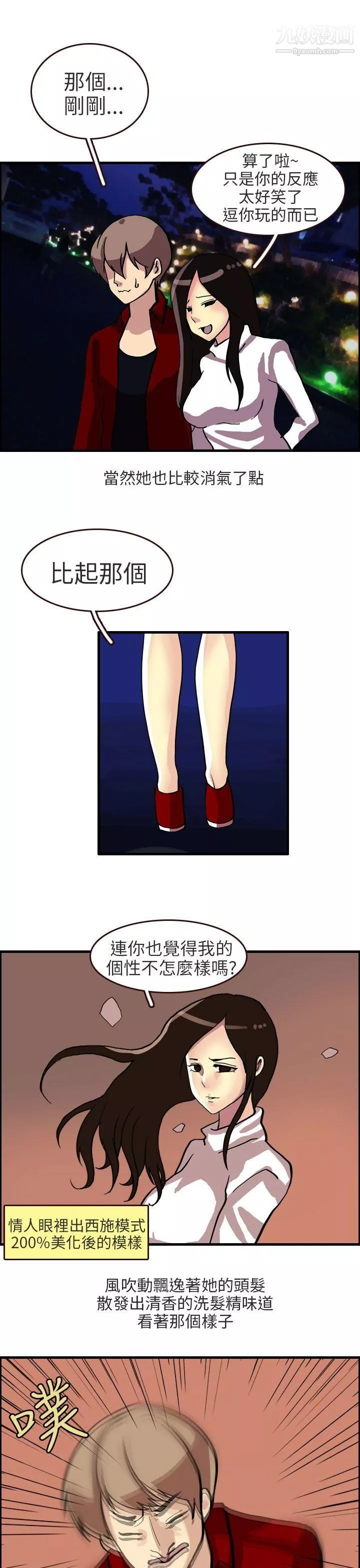 秘密Story第二季68四人約會的露營[下]