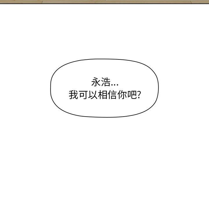 小孩子才做选择第5话