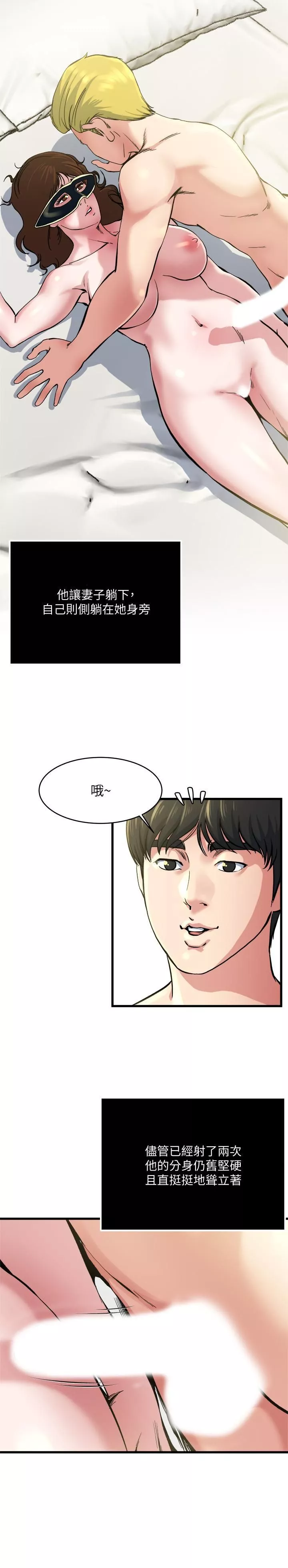 癮私第65話-變成妓女的感覺如何