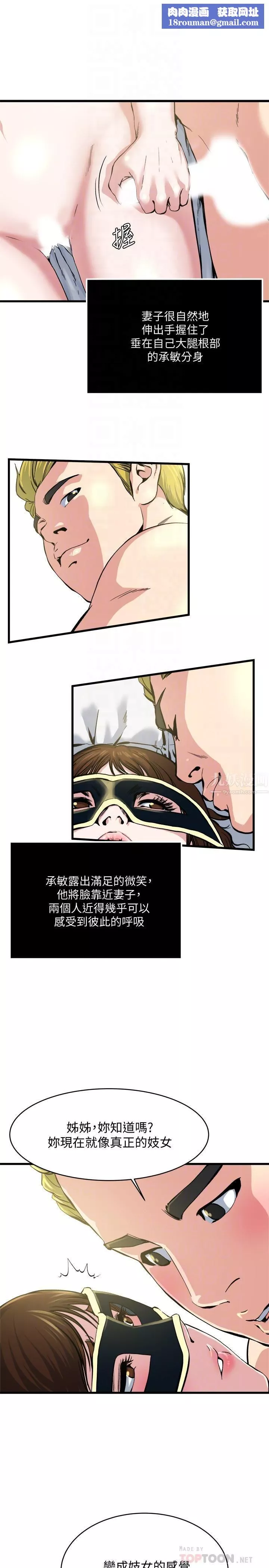 癮私第65話-變成妓女的感覺如何