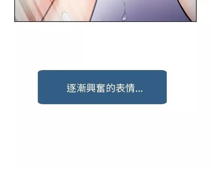 出軌第21話