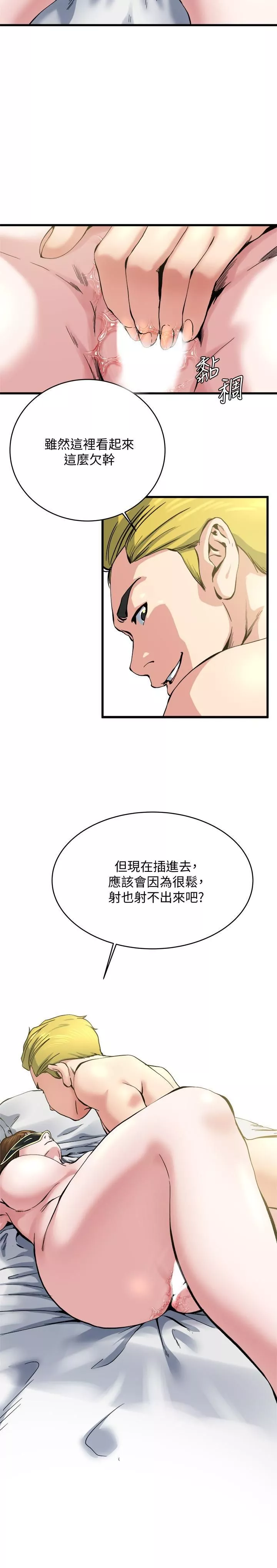 癮私第65話-變成妓女的感覺如何