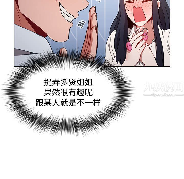 小孩子才做选择第5话