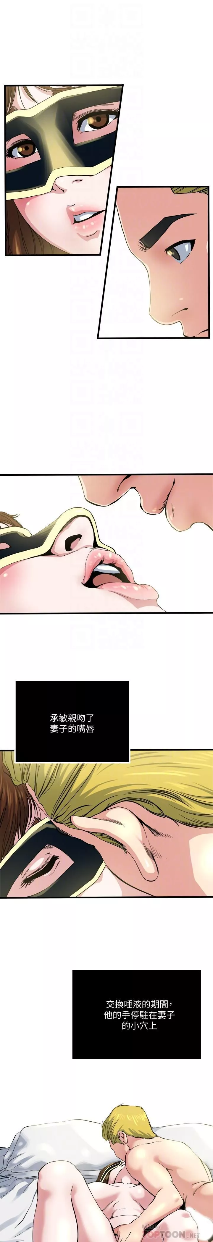 癮私第65話-變成妓女的感覺如何