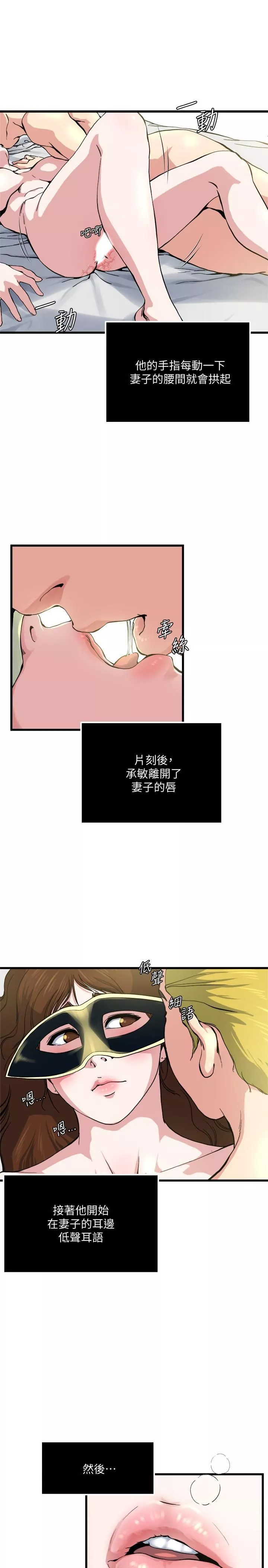 癮私第65話-變成妓女的感覺如何