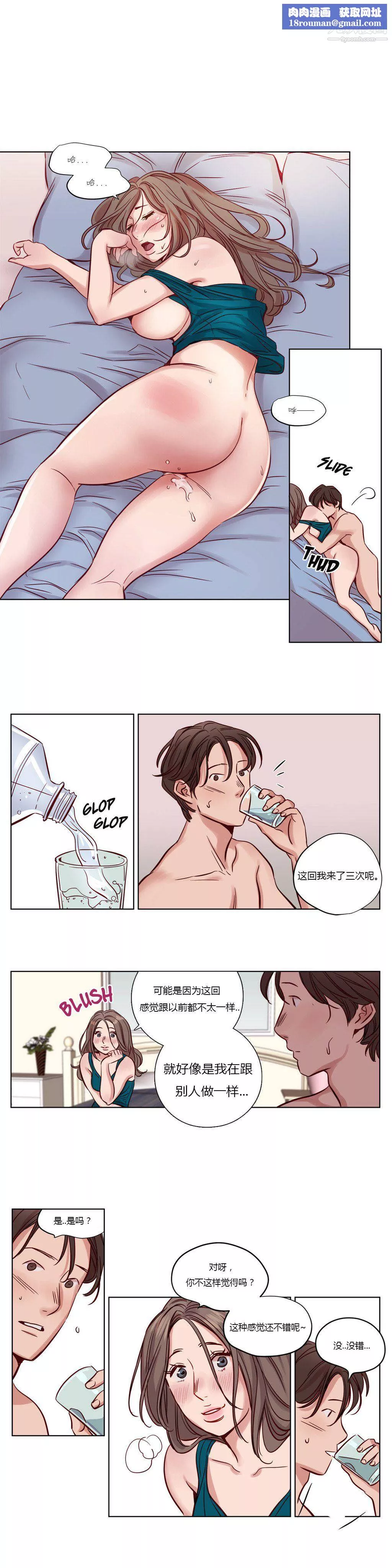 贖罪營01-74正傳+外傳第18話