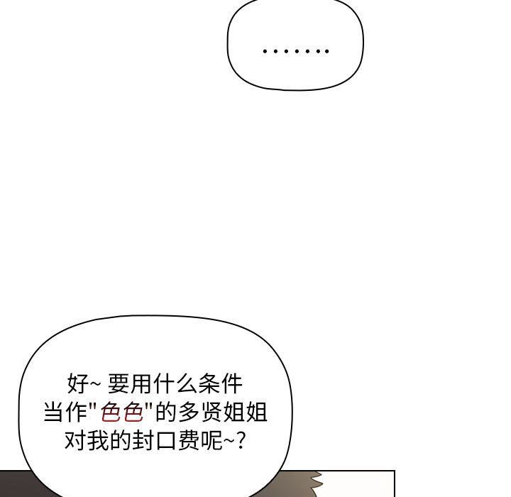 小孩子才做选择第5话