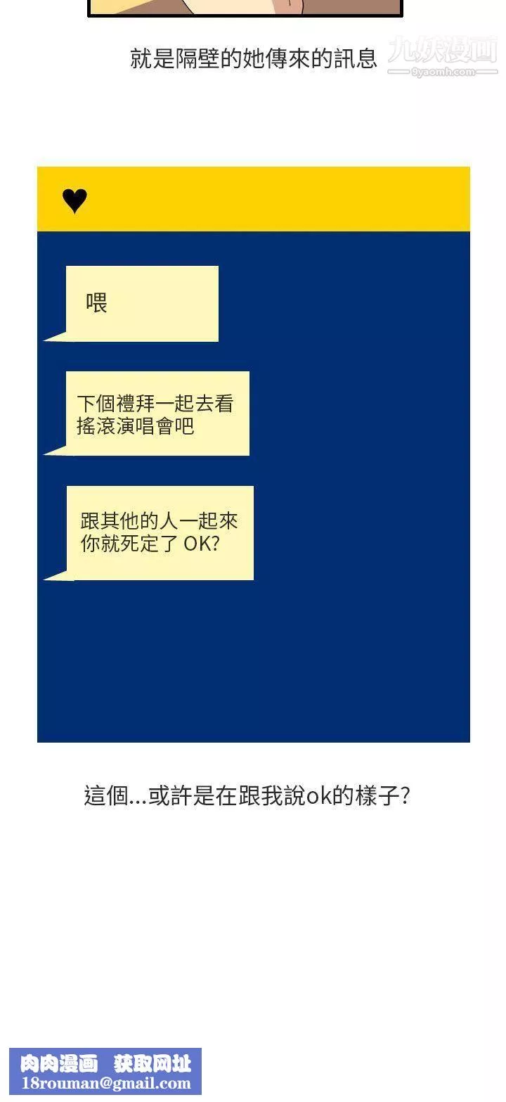秘密Story第二季68四人約會的露營[下]