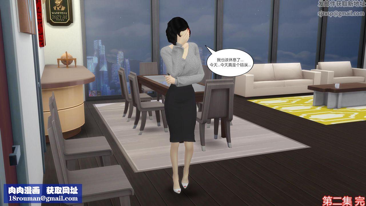 [3D]妈妈脱掉衣服的样子第02话