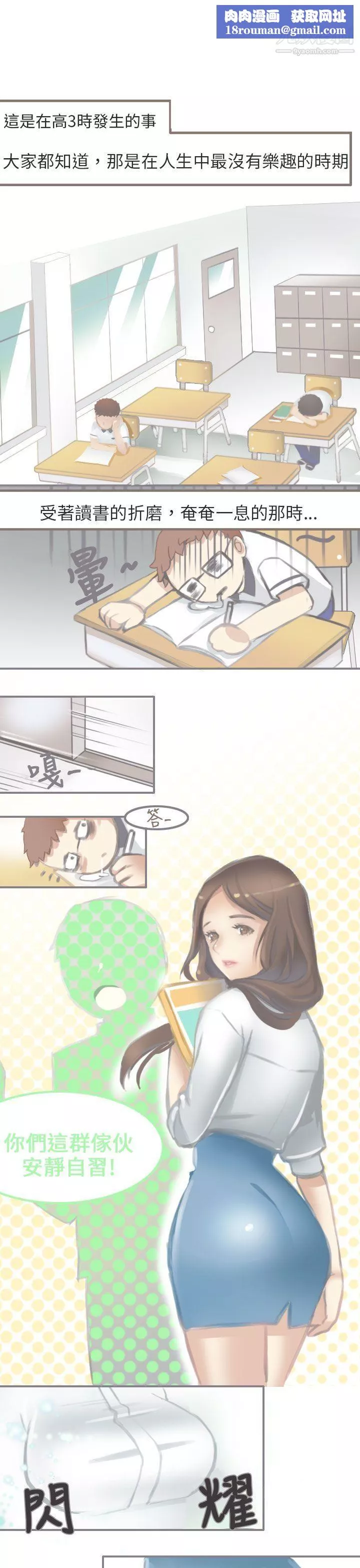秘密Story第二季69與老師的再次相遇[上]