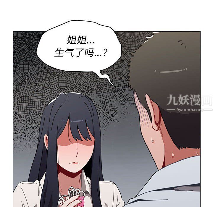 小孩子才做选择第5话