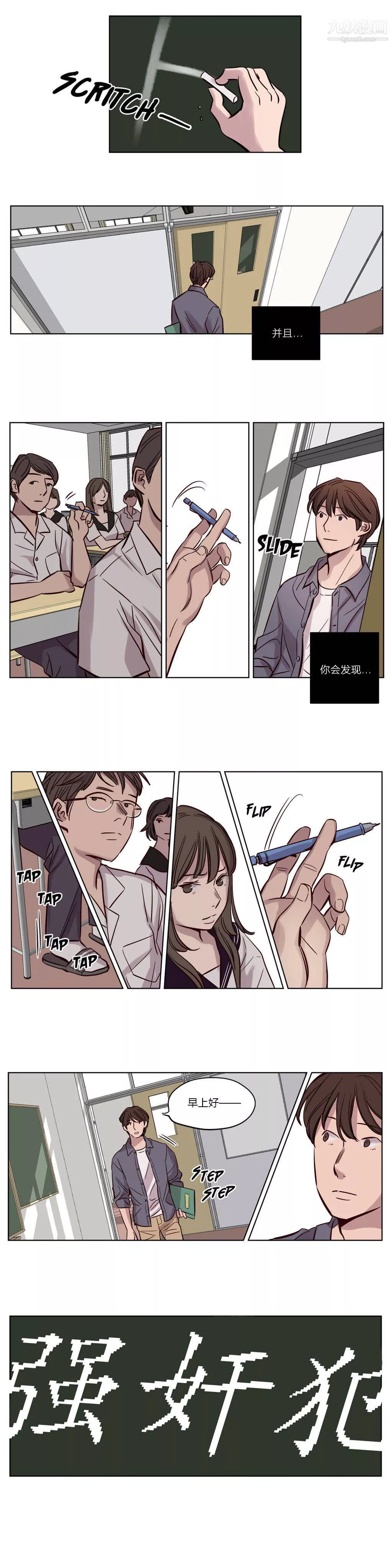 贖罪營01-74正傳+外傳第18話