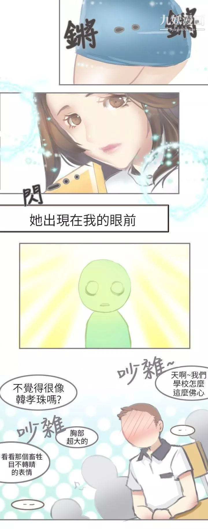 秘密Story第二季69與老師的再次相遇[上]