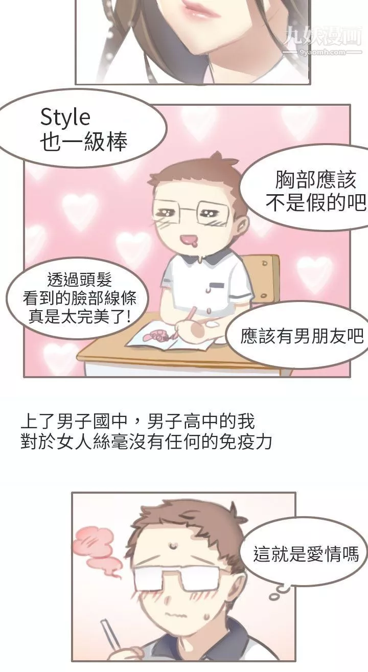 秘密Story第二季69與老師的再次相遇[上]