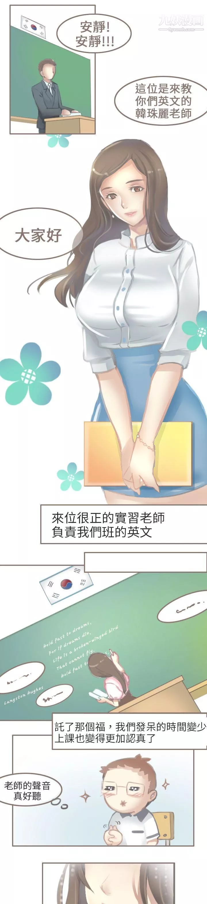 秘密Story第二季69與老師的再次相遇[上]