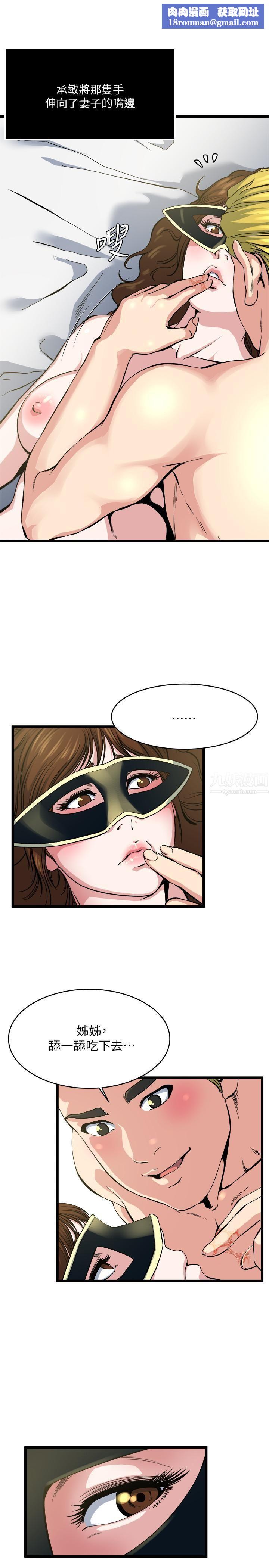 瘾私第66话-认真投入的妻子