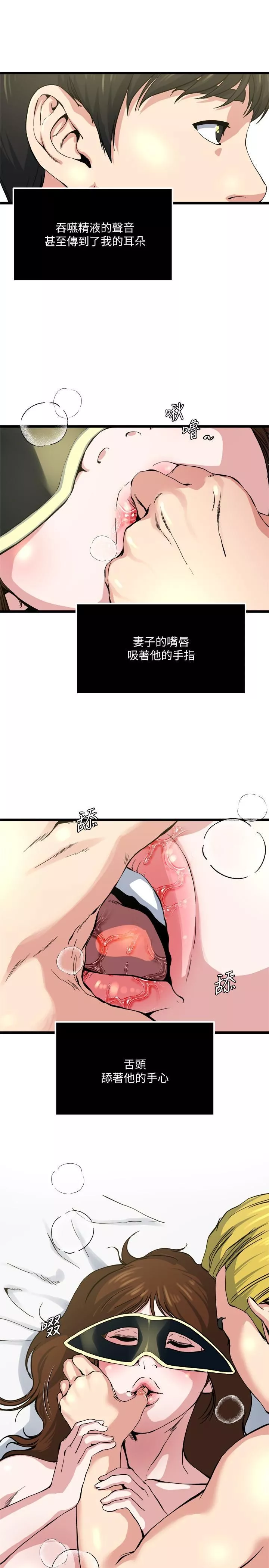 瘾私-第66话-认真投入的妻子 - 图片 13