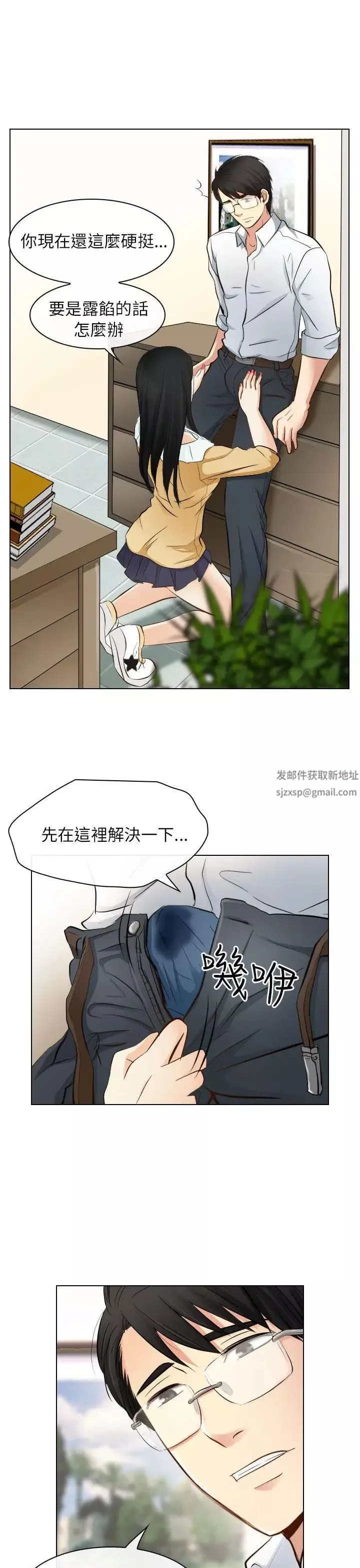 出軌第22話