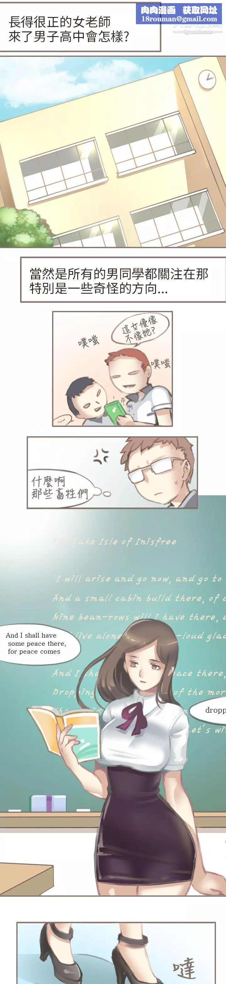 秘密Story第二季-69与老师的再次相遇[上] - 图片 9