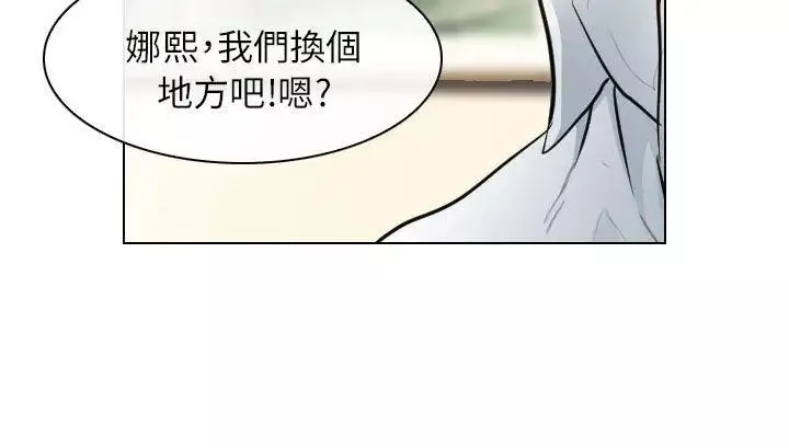 出軌第22話