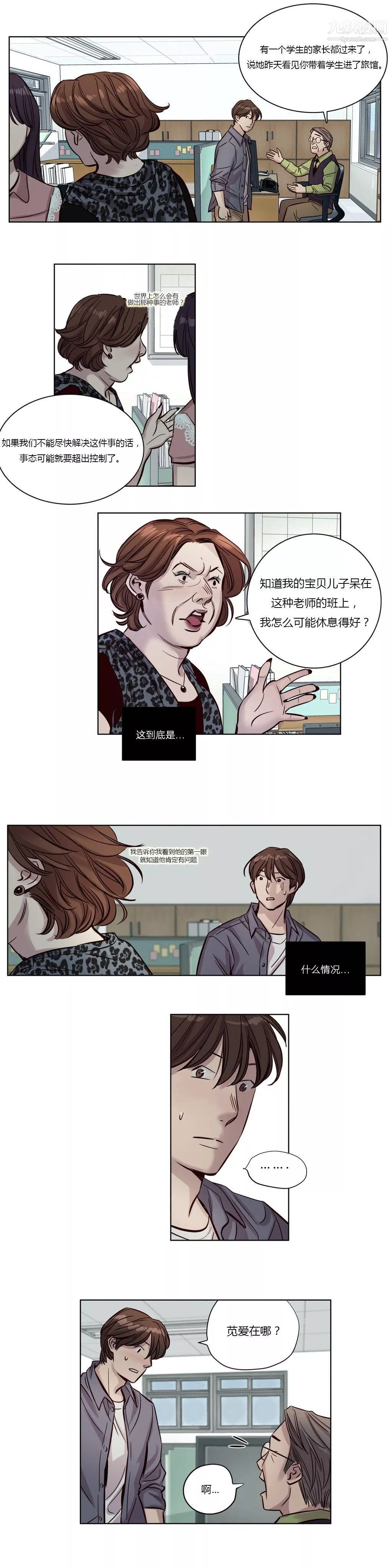 贖罪營01-74正傳+外傳第19話