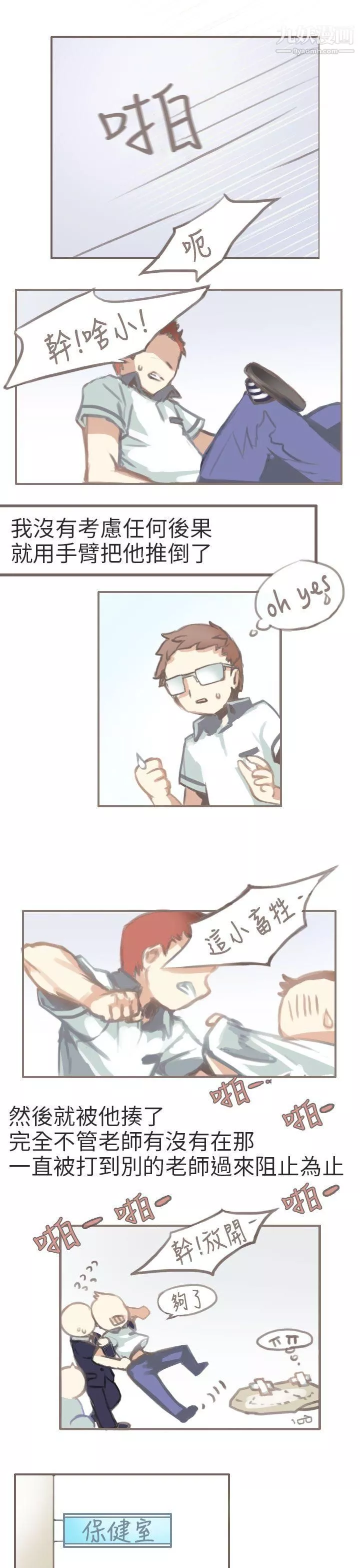 秘密Story第二季69與老師的再次相遇[上]