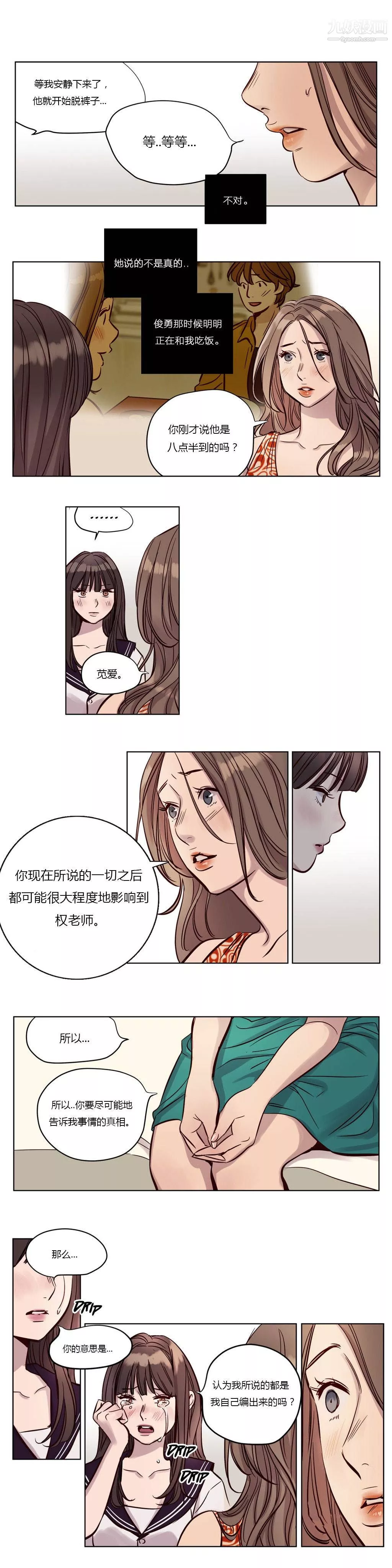 赎罪营01-74正传+外传-第19话 - 图片 6