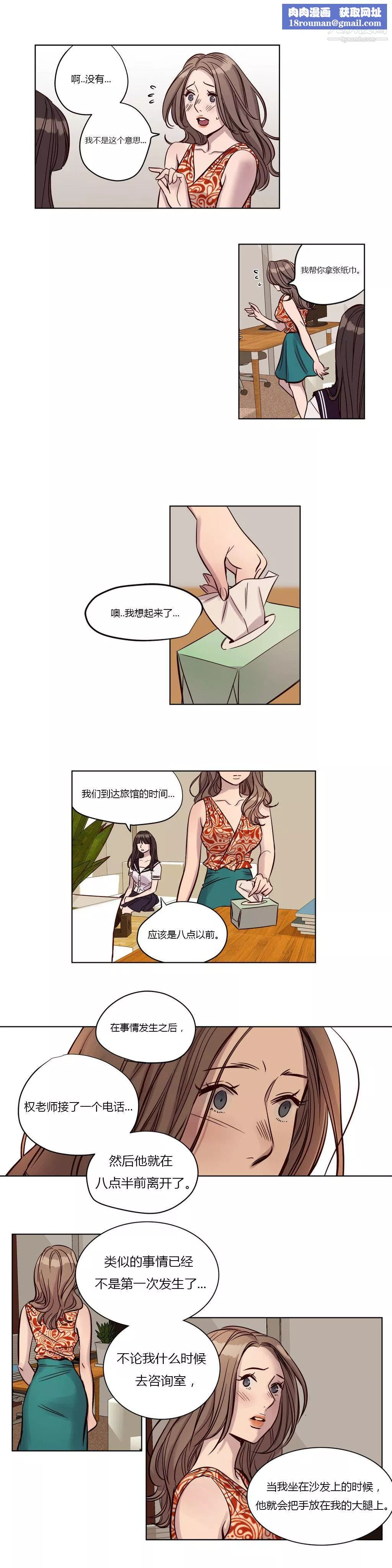 赎罪营01-74正传+外传-第19话 - 图片 7