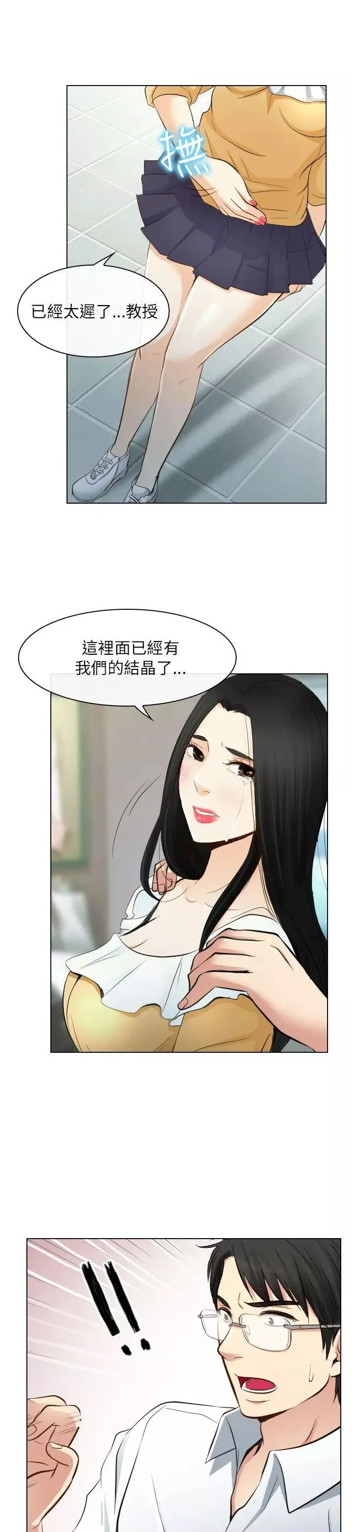 出轨-第22话 - 图片 21