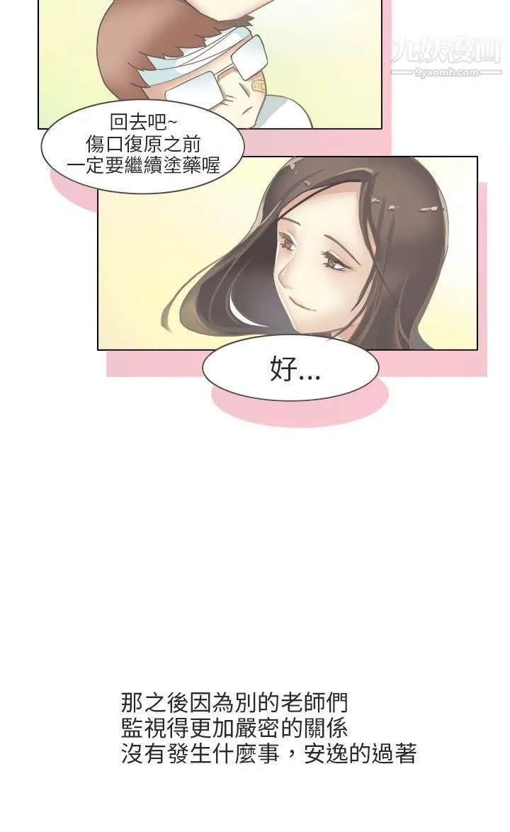 秘密Story第二季70與老師的再次相遇[中]
