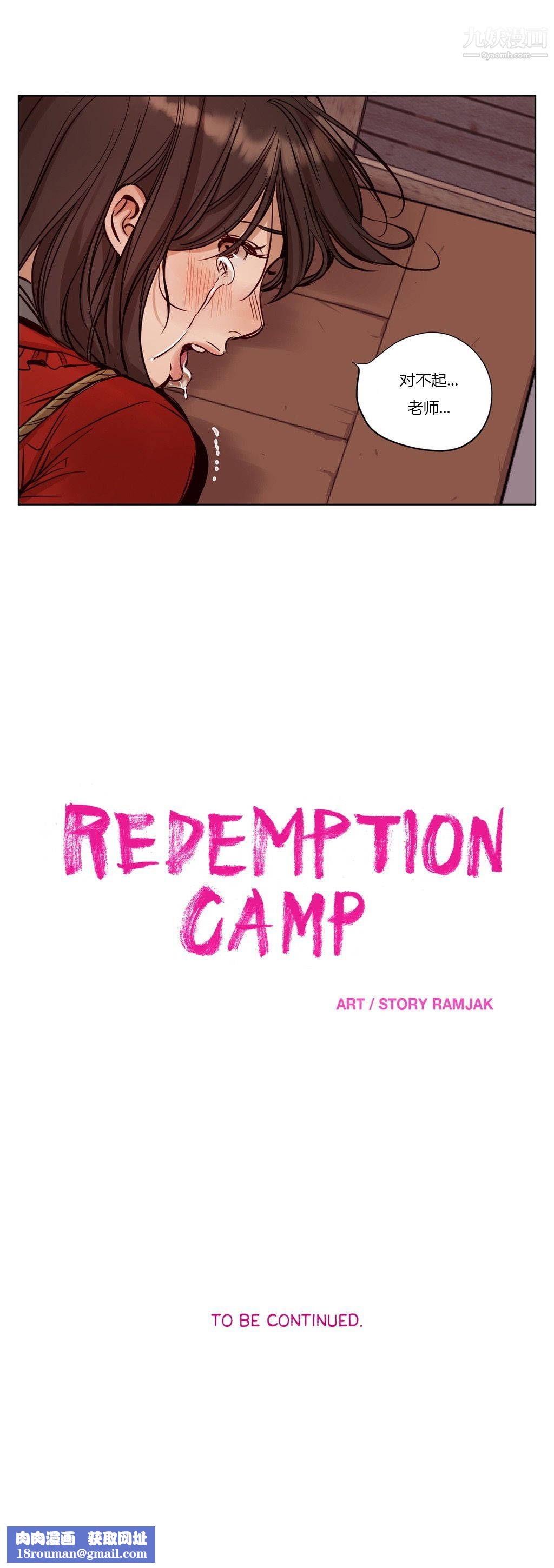 贖罪營01-74正傳+外傳第19話