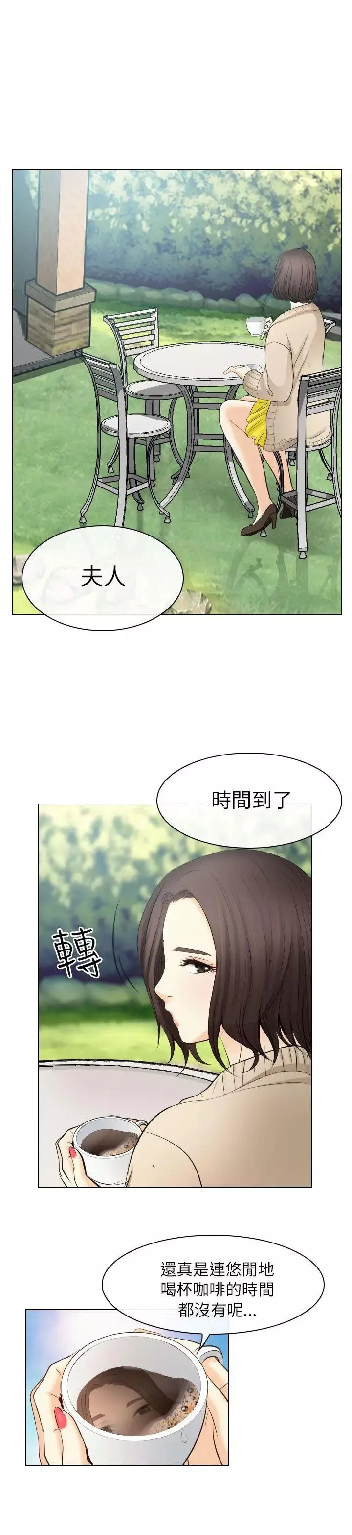 出軌第22話
