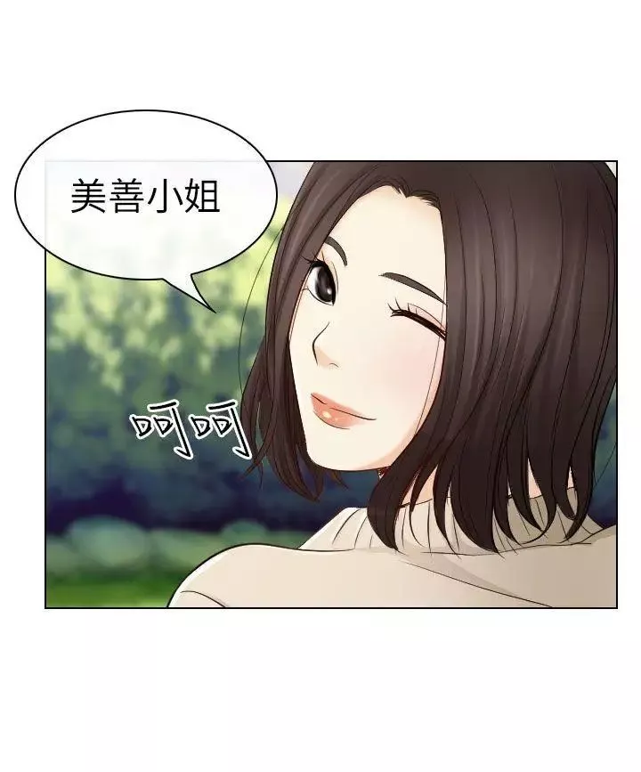出轨-第22话 - 图片 26