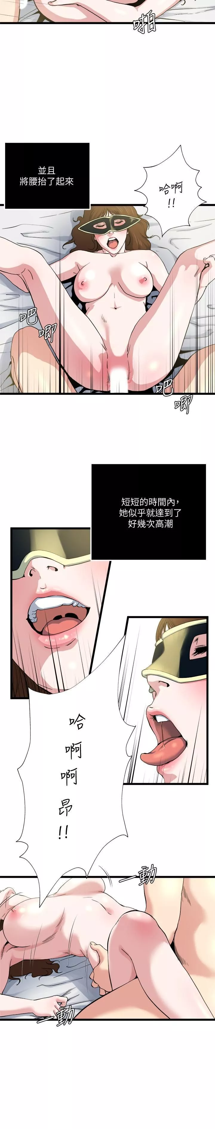 瘾私-第67话-我想插插后面的洞 - 图片 5