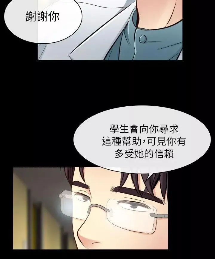出轨-第22话 - 图片 32