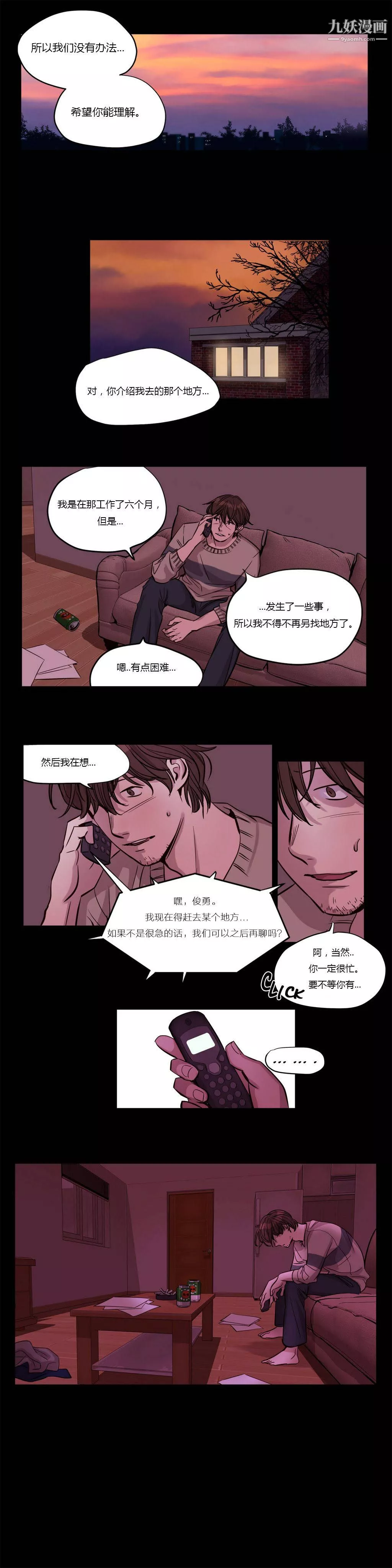 贖罪營01-74正傳+外傳第20話