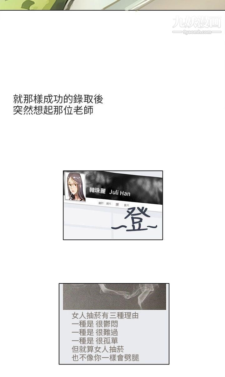 秘密Story第二季70与老师的再次相遇[中]