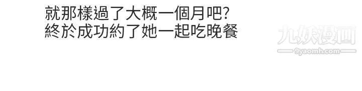 秘密Story第二季-70与老师的再次相遇[中] - 图片 16