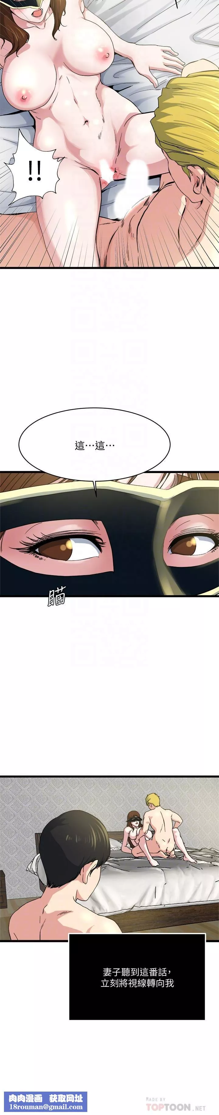 瘾私-第67话-我想插插后面的洞 - 图片 12