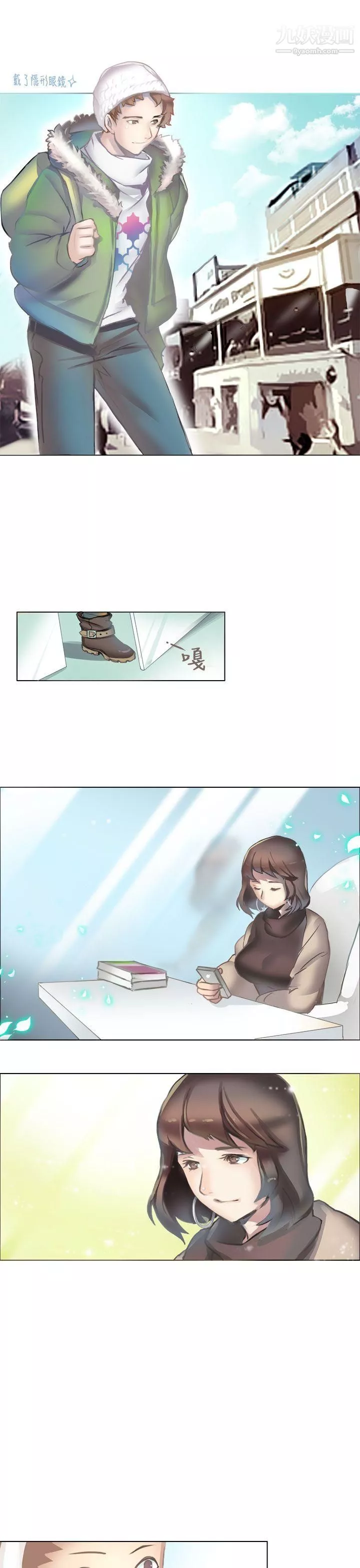 秘密Story第二季-70与老师的再次相遇[中] - 图片 17