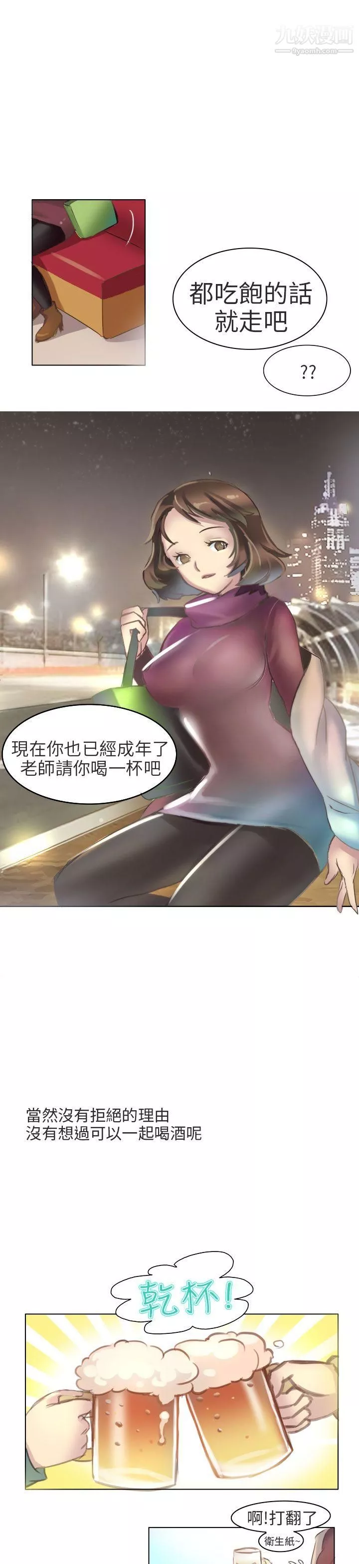 秘密Story第二季-71与老师的再次相遇[下] - 图片 3