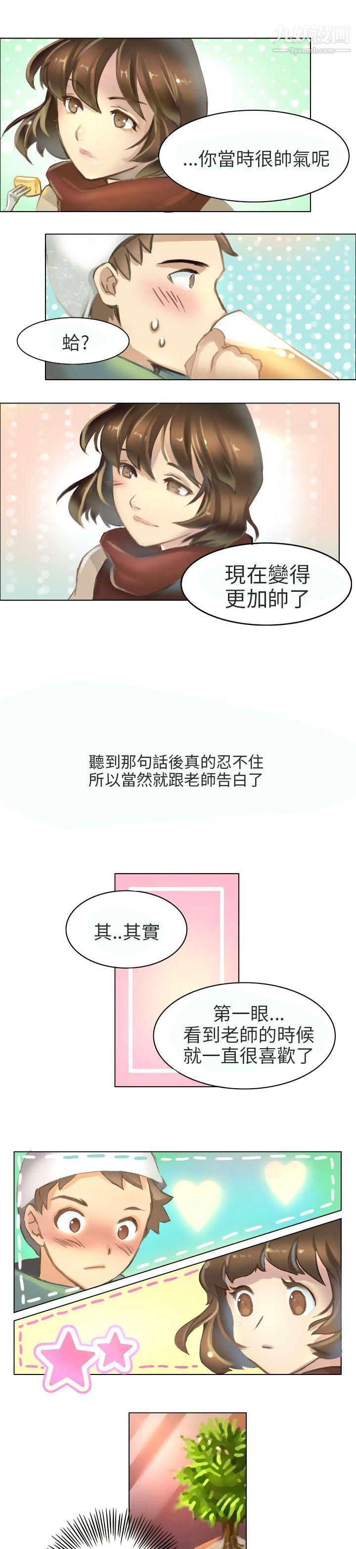 秘密Story第二季71與老師的再次相遇[下]